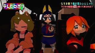 【VRChat】全部嘘さ