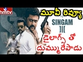 Singham 3 film exclusive review: Suriya, Anushka