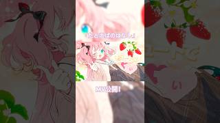 メタモルフォーゼ！#たとえばのはなし