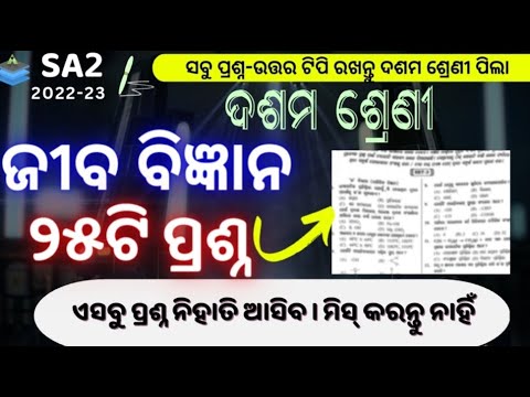 CLASS-10 SA-2 PREPARATION|SCIENCE|LIFE SCIENCE IMPORTANT OBJECTIVE QUESTIONS