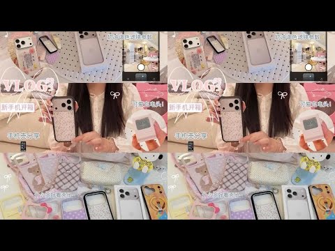 (iPhone17pro开箱)𐙚₊˚好看配件和常用滤镜 #手机壳安利 #iPhone17 #提升幸福感好物 #女孩子花点钱怎么啦 #开箱