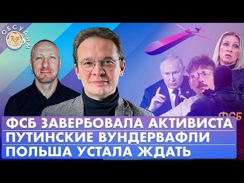 Александр Плющев: Старая Америка против новой — кто сильнее?