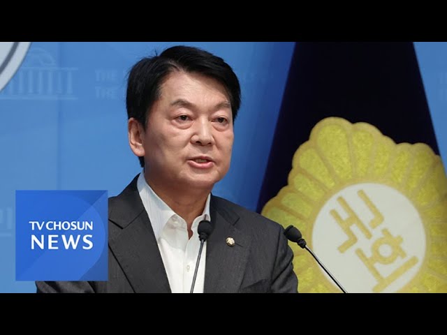 안철수 혁신위원장 사퇴…국민의힘, '국민검증센터' 발족 [뉴스퍼레이드]
