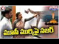 CM Revanth Reddy Review With Officials On Musi River Front Development  | V6 Teenmaar