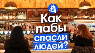 Дублин: больше отсюда не бегут! Пабы и особенности культуры Ирландии, Гиннесс и новая жизнь порта