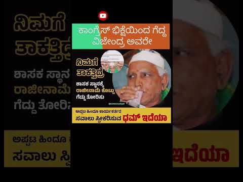 #kannada #funny #generalknowledge #trending #astadashashakthipeethavaibhavam #gkfacts #bbk12