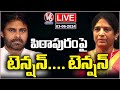 LIVE : Suspense Continues On Pithapuram Assembly Seat | Pawan kalyan Vs Vanga Geetha | V6 News