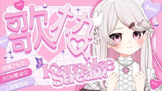 【#歌枠 #朝活 】おはよう、いってらっしゃい！まったり初歌枠【#新人VTuber #甘宙ぺた】
