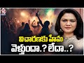 Bangalore Rave Party Case: Actress Hema To Attend Or Not Police Investigation Today | V6 News