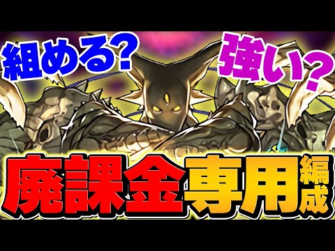 【廃課金専用】アグリゲートがパズドラ環境をぶっ壊しました。オメガモン超え！7分台安定周回！新万寿【パズドラ】