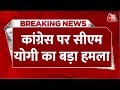 Breaking News: Congress पर CM Yogi का बड़ा हमला, कहा- मनमोहन किसके इशारे पर काम कर रहे थे