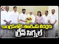 BRS Leaders To Join With Congress, MP elections Ahead | V6 News