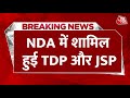 Breaking News: TDP और Pawan Kalyan की JSP के NDA में शामिल होने का आधिकारिक ऐलान | PM Modi | BJP