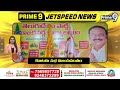 Jet Speed News Andhra Pradesh, Telangana || Prime9 News