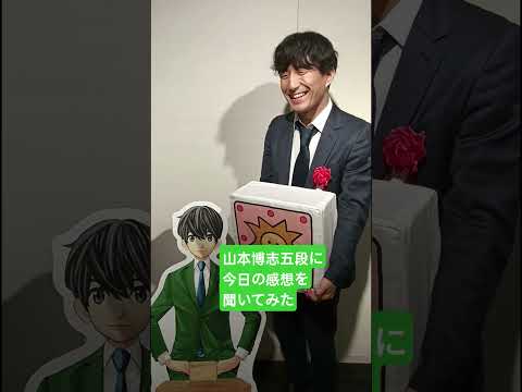 #ねこまど将棋まつり2025 #山本博志五段　#盤上のオリオン