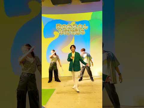 歌のお兄さんもたまには本気で踊る #ダンス動画 #本気ダンス #ショートダンス #アイコンタクト #EverZOne