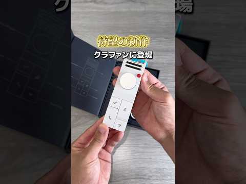 【新作AIガジェット】話題のAIが生涯無料！？