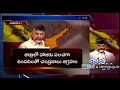 CM Chandrababu announces Political Emergency in TDP