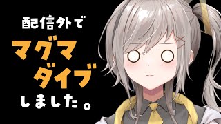 ■ 【 minecraft 】配信外で全ロスしました。【 #Vtuber 】‬【#鈴莉れん】
