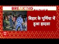 LIVE: बिहार के पूर्णिया में तेजस्वी के काफिले की गाड़ी का एक्सीडेंट | Bihar News | Tejaswi Yadav  - 00:00 min - News - Video
