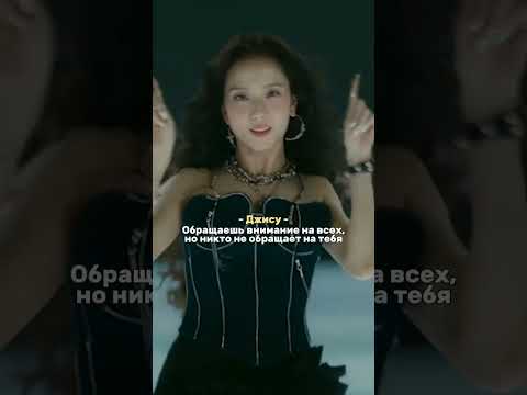 #music #song #dance #blackpink #джиайдл #kpop #джису #rosé #dj #remix 😢