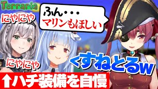 テラリアで前日の成果を船長に見せびらかす2人とすねる船長【兎田ぺこら/ホロライブ切り抜き】