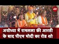 Lok Sabha Election 2024: Ayodhya में रामलला की आरती के बाद PM Modi का रोड शो, उमड़ा जनसैलाब