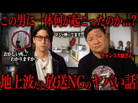 【チャンス大城コラボ】芸能活動で体験したゾッとする話を聞いたらマジで過酷すぎた...