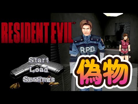 【バイオ】アイデアは最高!操作は最低!「Resident Evil Point and Click」を紹介します