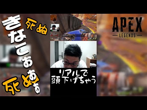 【リアルで射線を切る】#Shorts【ApexLegends】