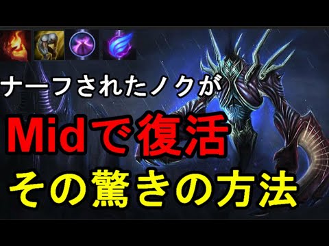 Doinb翻訳♯131Midナーフをくらっても復活しました【ノクターンVSゼド】【LOL】