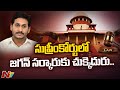SC asks Jagan govt to return Rs 1100 cr covid funds diverted from SDRF