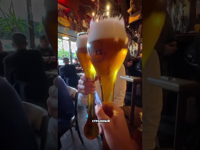 Надо отдать обувь чтобы выпить пиво 😱