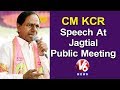 KCR Full Speech@ TRS Public Meeting At Jagtial