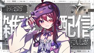 【晩酌雑談】初見さんが来たら即KP🔥週中爆裂飲酒部【 #vtuber / #濡羽しゅあ】