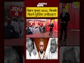 Syed Suhail |Bharat Ki Baat Batata Hoon | Bihar Election 2025, किसके कितने Muslim उम्मीदवार? #shorts