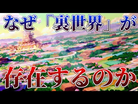 【プリコネR】なぜ裏世界「ジオ・テオゴニア」は存在するのか？【第三部三章振り返り】