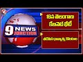 TS Cabinet Meeting On 18th May | Government Will Buy Damaged Paddy Grains, Says CM Revanth | V6 News