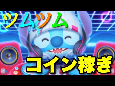 【生放送】コイン稼ぎ