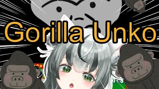 【朝活配信】ゴリラとうんこ神ゲーにきまってるやろ【眞白うどん/新人VTuber/Gorilla Unko/ゲーム実況/雑談配信/ライブ配信中