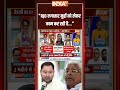 #muqabla: RJD लगातार मुद्दों को लेकर काम कर रही है: #ejyayadav | #biharelection2025 | #ytshorts  - 01:20 min - News - Video