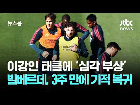 / <strong>JTBC</strong> <strong>뉴스룸</strong>