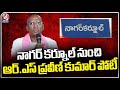 KCR Announced MP Candidates For Two Constituencies | RS Praveen To Contest From Nagar Kurnool | V6