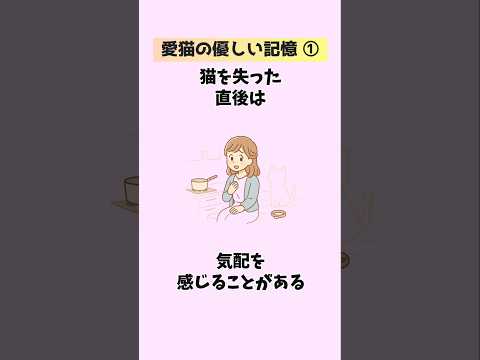 猫のペットロスを癒す感動の20エピソードと優しい思い出 サムネイル