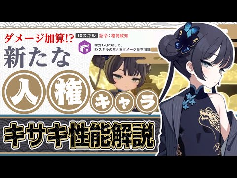 キサキ、レイジョガチャは引くべきかを解説していきます！「ゆっくりブルーアーカイブ」