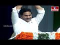 LIVE:  జగనన్న విద్యా దీవెన | AP CM YS Jagan Vidya Deevena Public Meeting | Pamarru | hmtv  - 00:00 min - News - Video