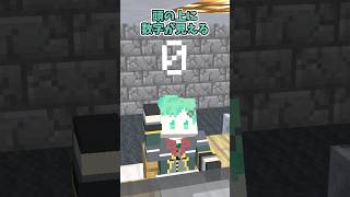 頭の上の数字~サプリメント編~【マインクラフト】【マイクラアニメ】【そらねこ】
