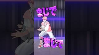 #一旦ステイtonight 踊ってみた！【赤城ウェン/にじさんじ】