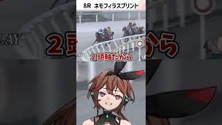 【競馬あるある】買い方で万馬券にも0円にもなる【福来エマ】