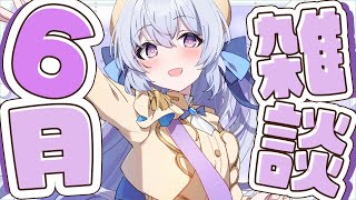 【雑談💬】24h配信お疲れ様！！！初の歌ってみた1万回再生ありがとう！！！【#心摘ありさ /いちプロ】